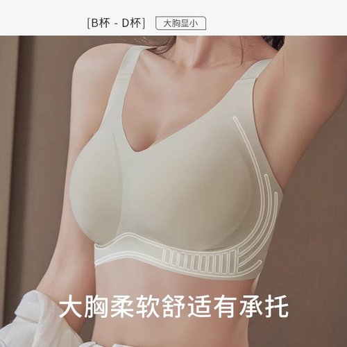 跨境大码胖mm全罩杯内衣女胸大显小无痕提拉收副乳聚拢防下垂文胸