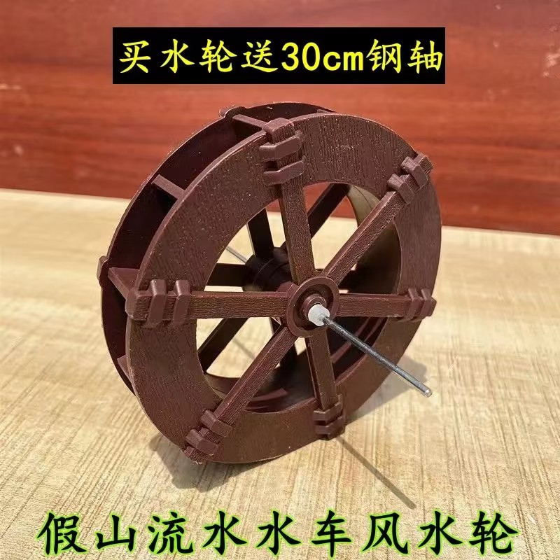 水车假山流水喷泉鱼缸造景吸上招财水石配件鱼缸水车可转