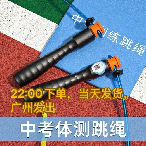 学生中考专用跳绳4mm比赛钢丝