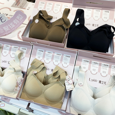 魔立托B2384两件装无痕内衣女无钢圈聚拢运动舒适文胸背心款上托