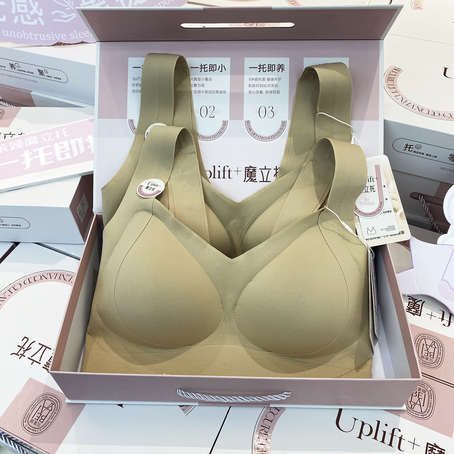 魔力托2件装无痕运动背心式内衣固定杯上托聚拢收副乳调整舒适型