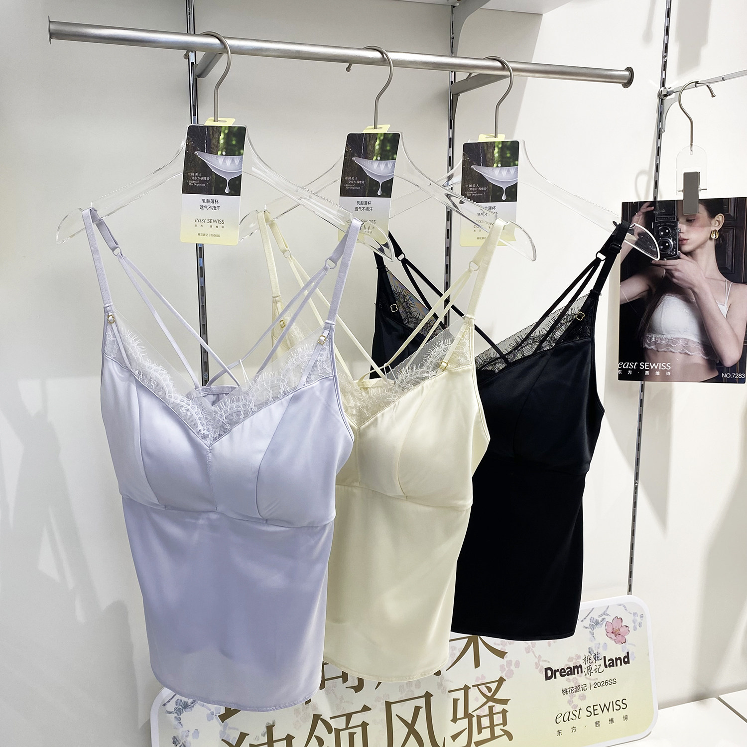 细带蕾丝美背性感时尚睫毛边V领吊带固定杯聚拢舒适内上衣