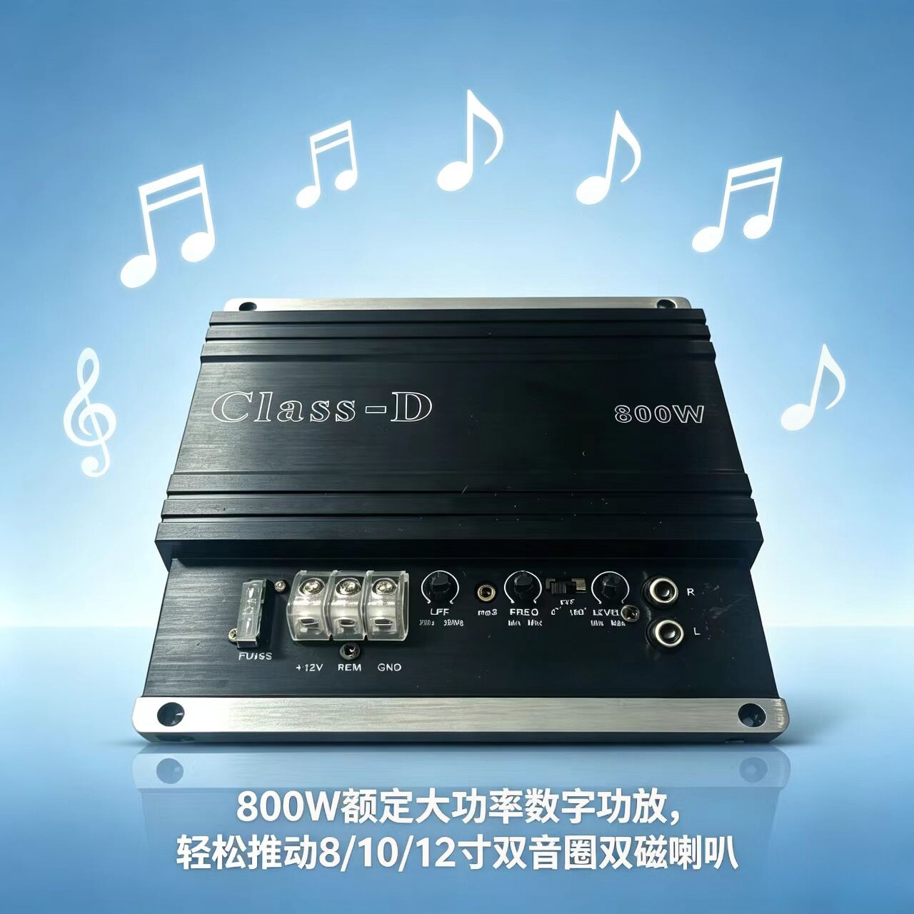DIY改装车载D类数字功放800W大功率低音炮改装单路汽车音响放大器