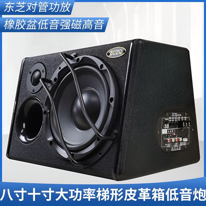 8寸大功率车载低音炮皮革款10寸汽车音箱12V24V220V全频重低音响