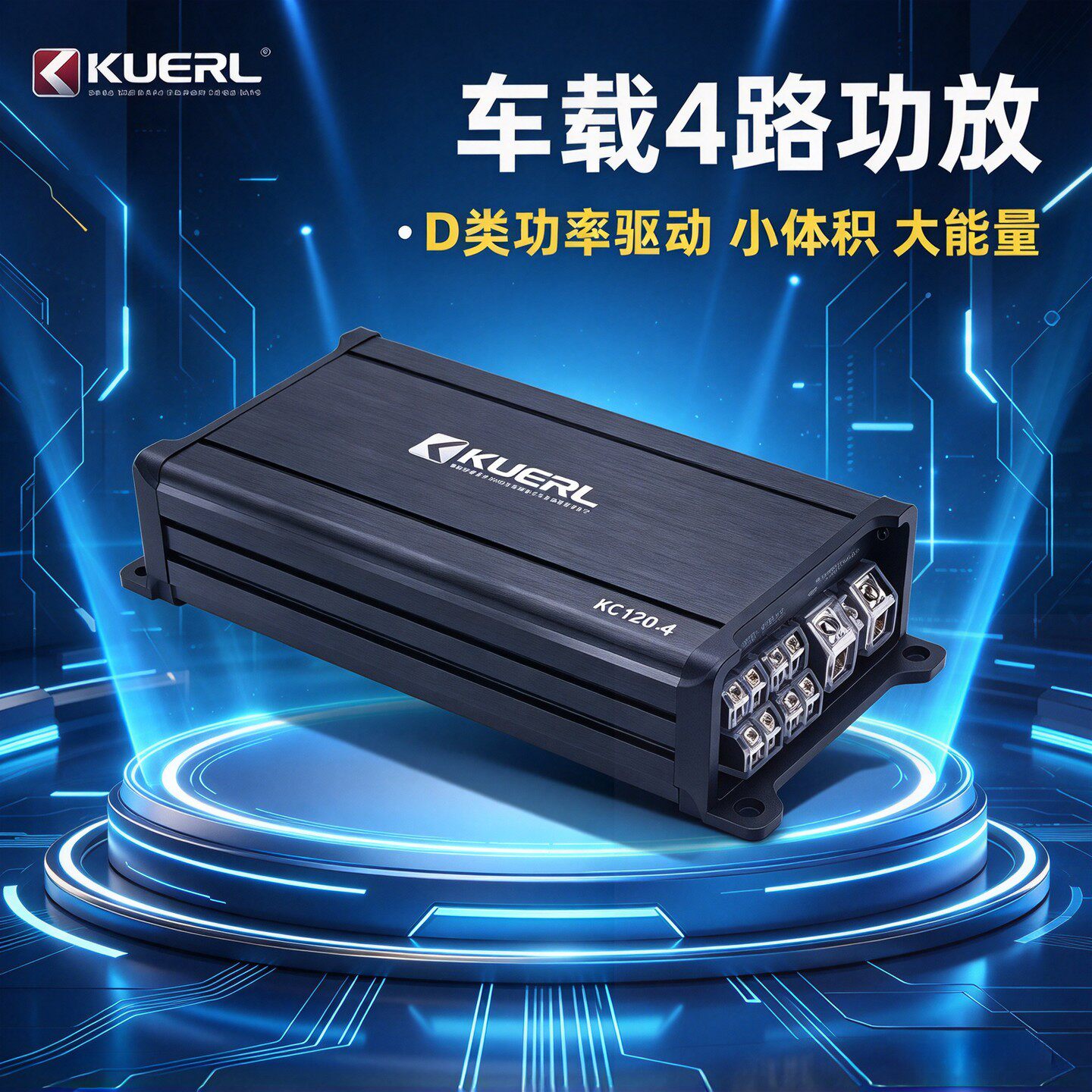 KUERLK-100.4 车载 D 类四路功放汽车音响四声道改装功率放大器