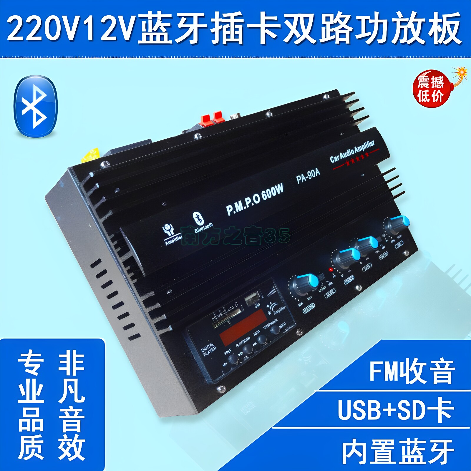 DIY改装有源音箱蓝牙模块12V220V家用大功率功放板套件发烧级成品