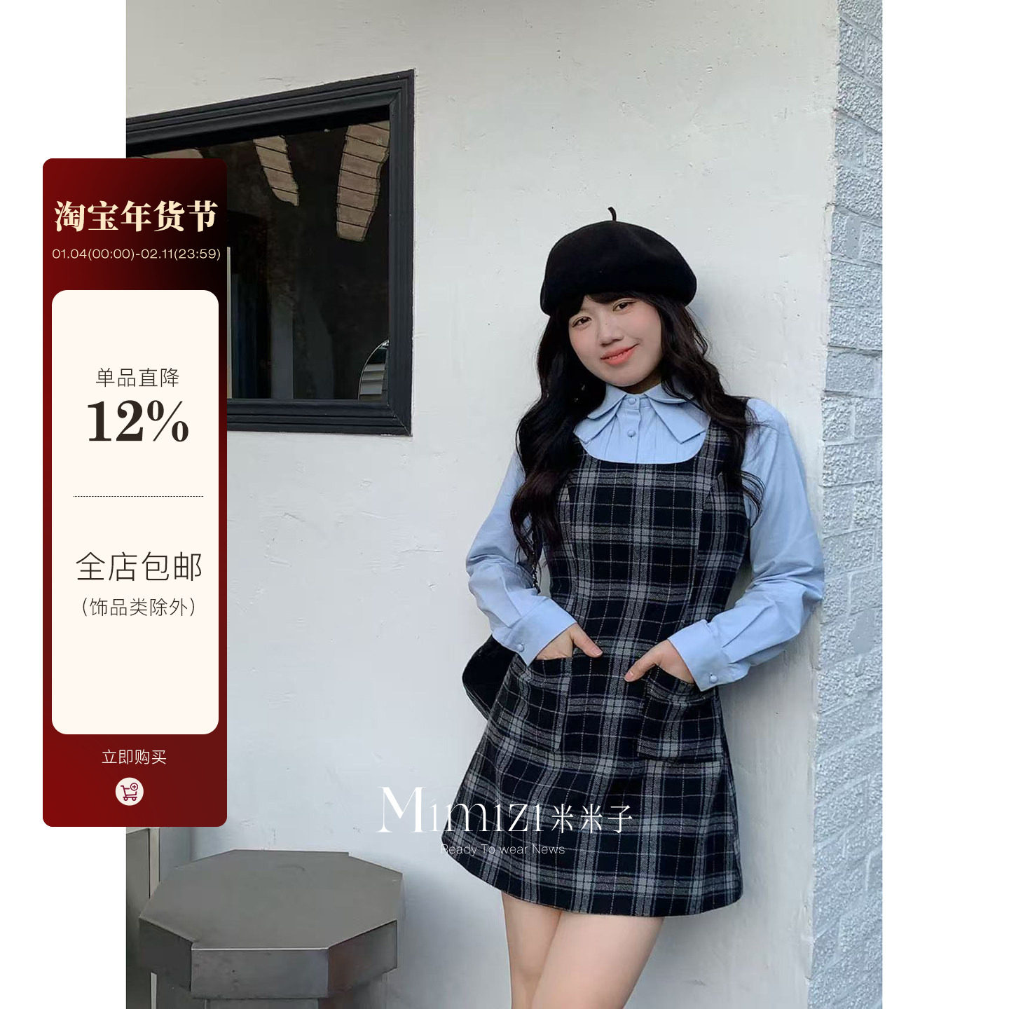 米米子微胖大码胖mm“藤校艺术生”学院风衬衫毛呢格纹背心裙女冬,女装/女士精品,时尚套装,淘宝优惠券,粉丝福利购,淘宝优惠卷