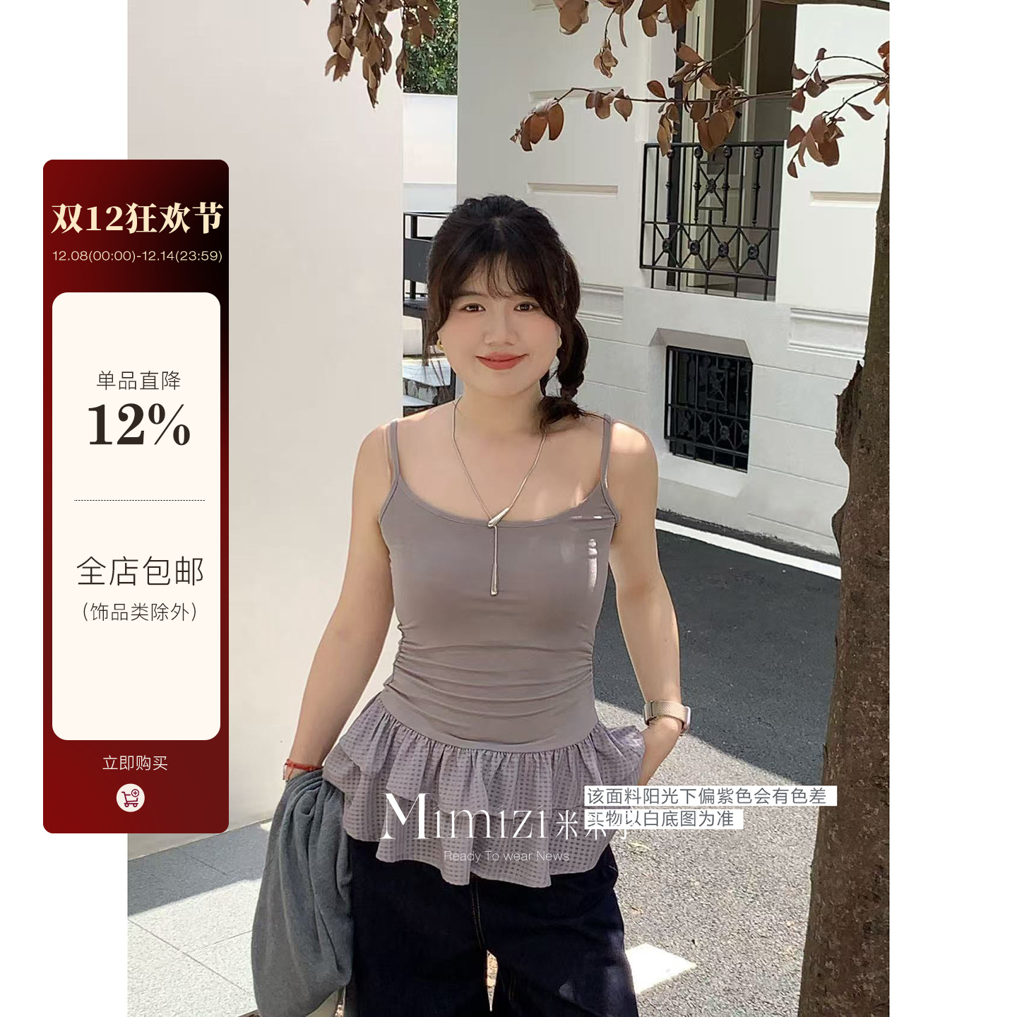 米米子微胖大码胖mm“层次美学”时尚风气质独特芭蕾风叠穿吊带秋