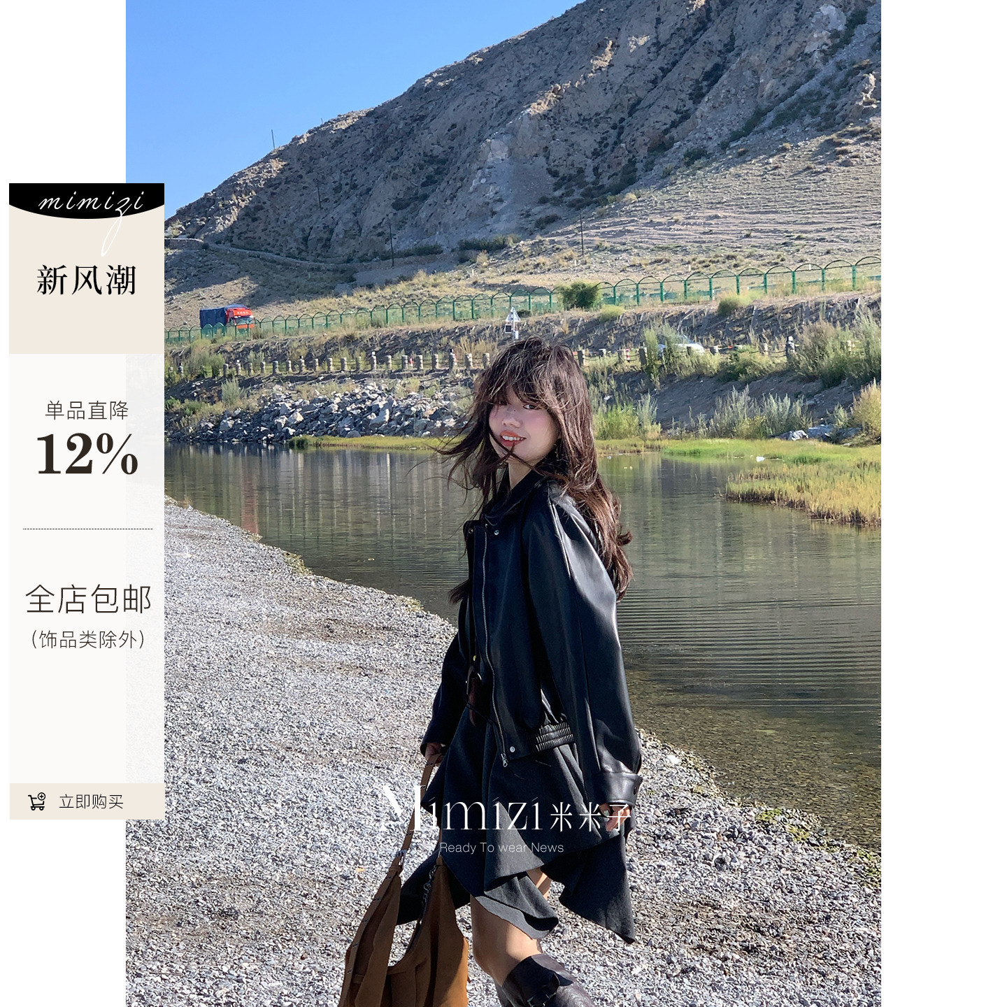 米米子微胖大码胖mm“旷野漫步”复古别致定制街头风短款皮衣女秋