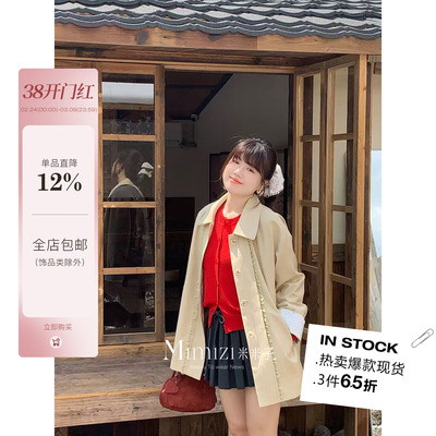 米米子微胖大码胖mm“丹麦雪松”休闲气质宽松落肩袖中长款风衣秋