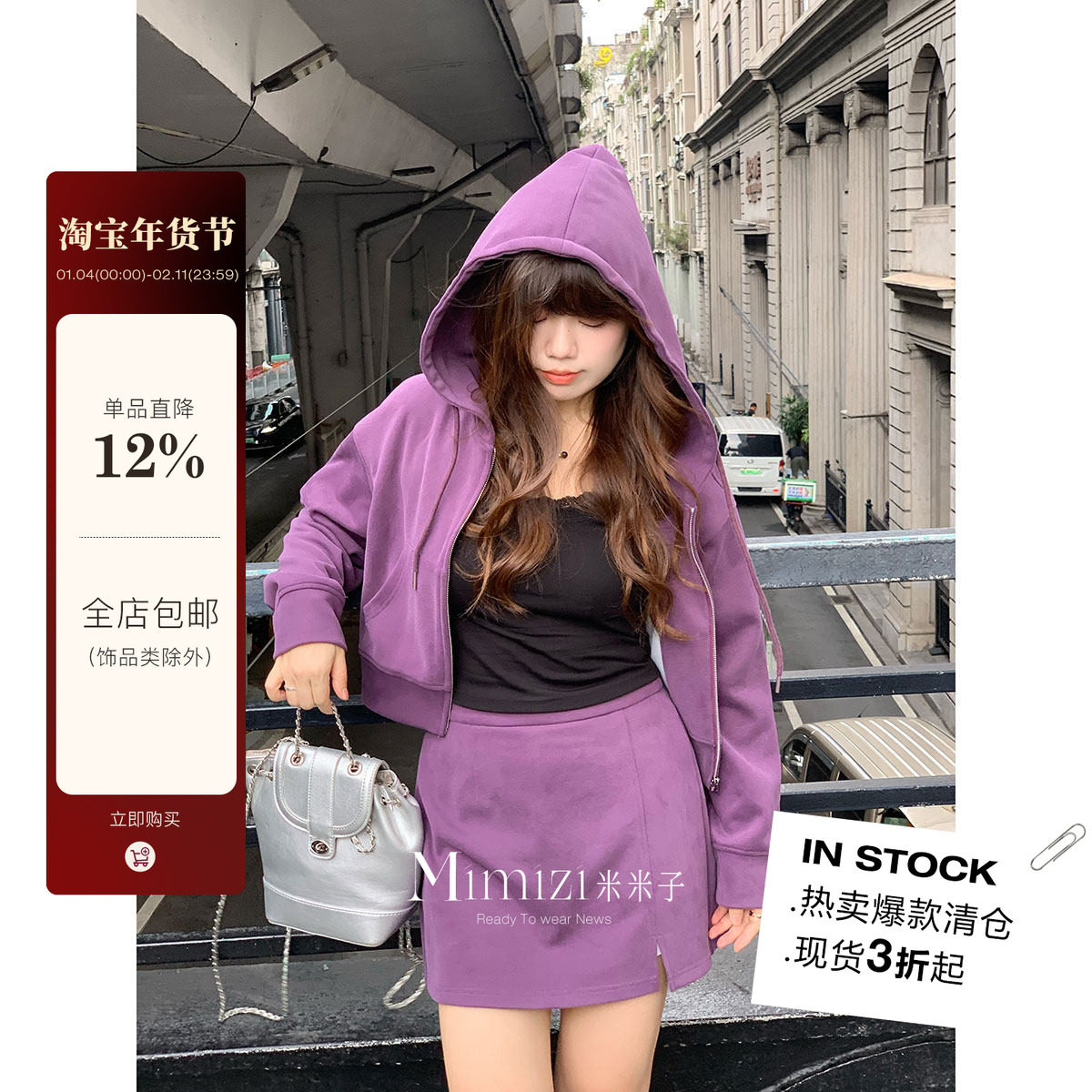 米米子微胖大码胖mm“Purple girl”时尚风卫衣短裙套装女秋新品,女装/女士精品,时尚套装,淘宝优惠券,粉丝福利购,淘宝优惠卷