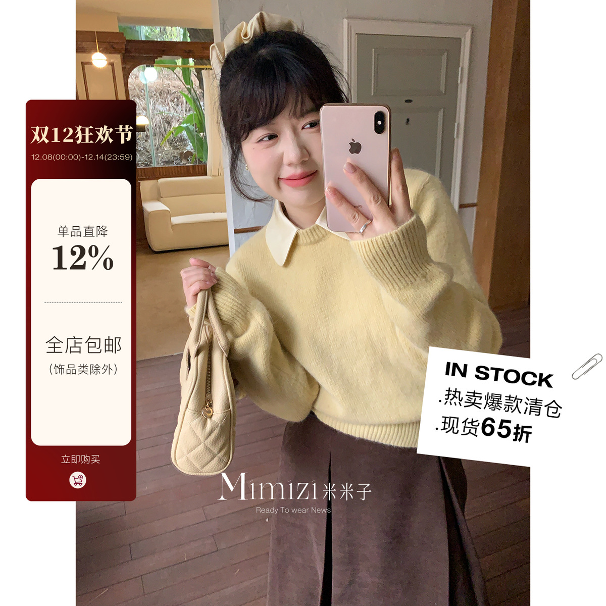 两色假两件可拆卸缎面小翻领毛衣