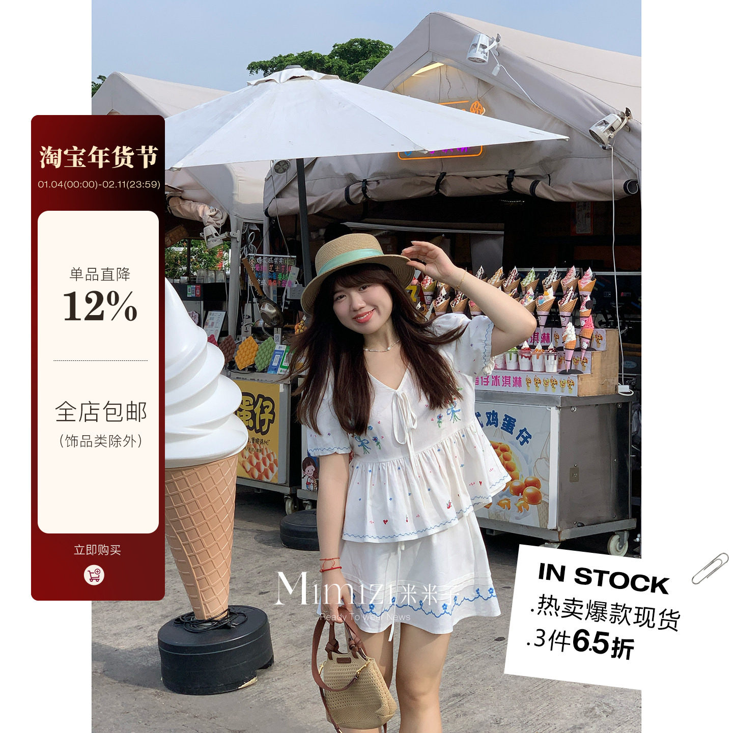 米米子微胖大码胖mm 清新时尚别致套头刺绣碎花V领衬衫半身裙套装,女装/女士精品,时尚套装,淘宝优惠券,粉丝福利购,淘宝优惠卷