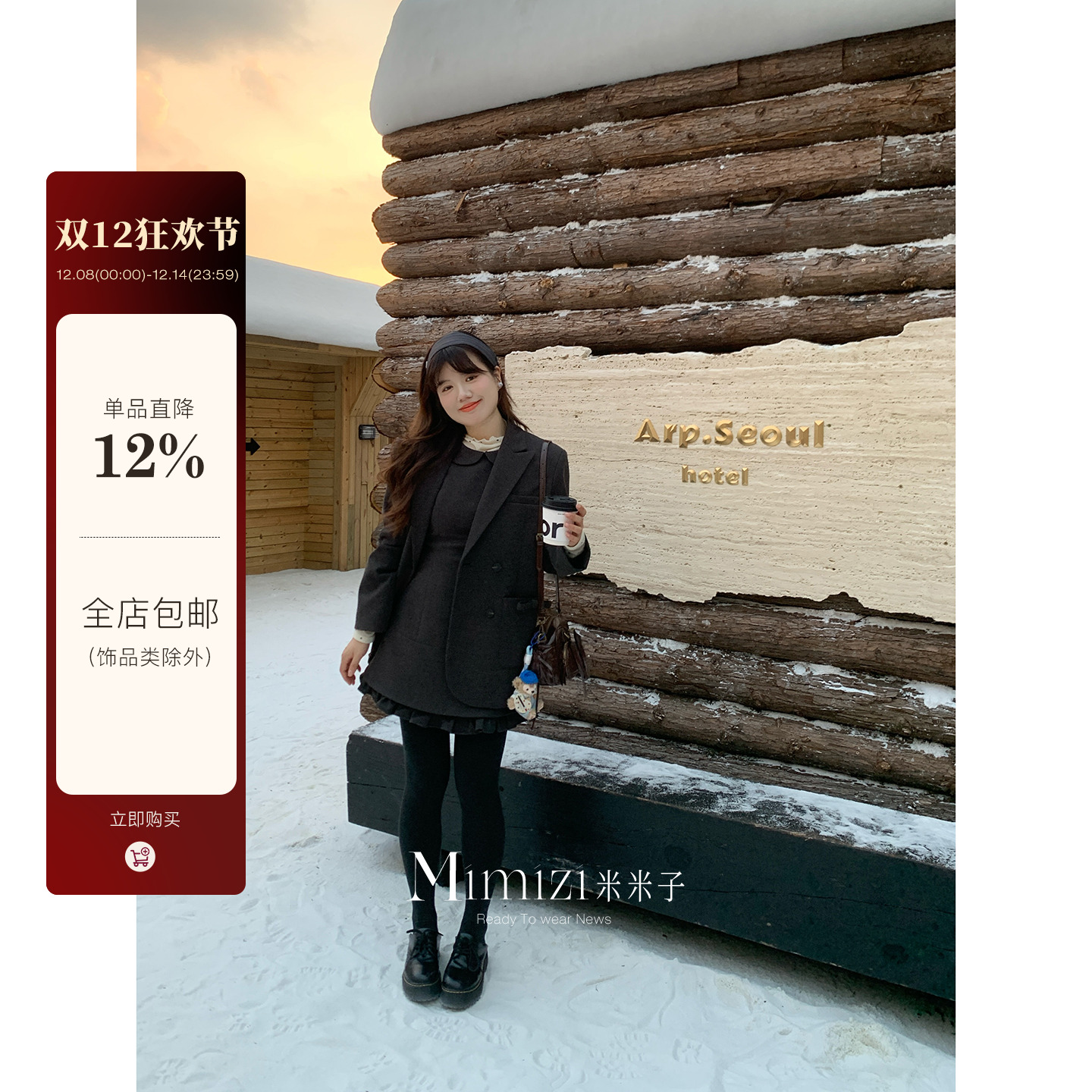 米米子微胖大码胖mm“玛格丽特少女”清新通勤高腰长袖定制套装冬