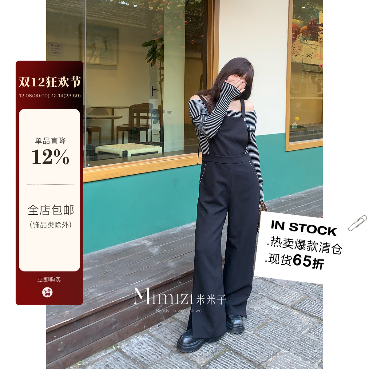 米米子微胖大码胖mm 时尚气质别致独特百搭修身背带裤休闲阔腿裤