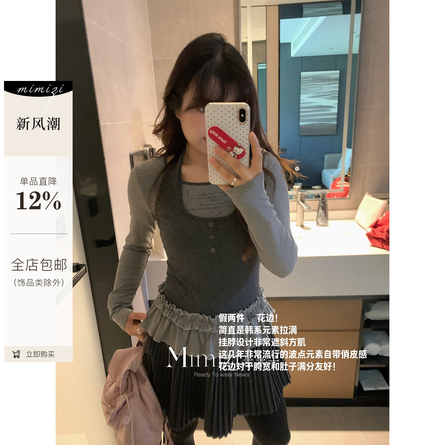 米米子微胖大码胖mm“返校韩女”韩系甜美修身假两件波点花边上衣