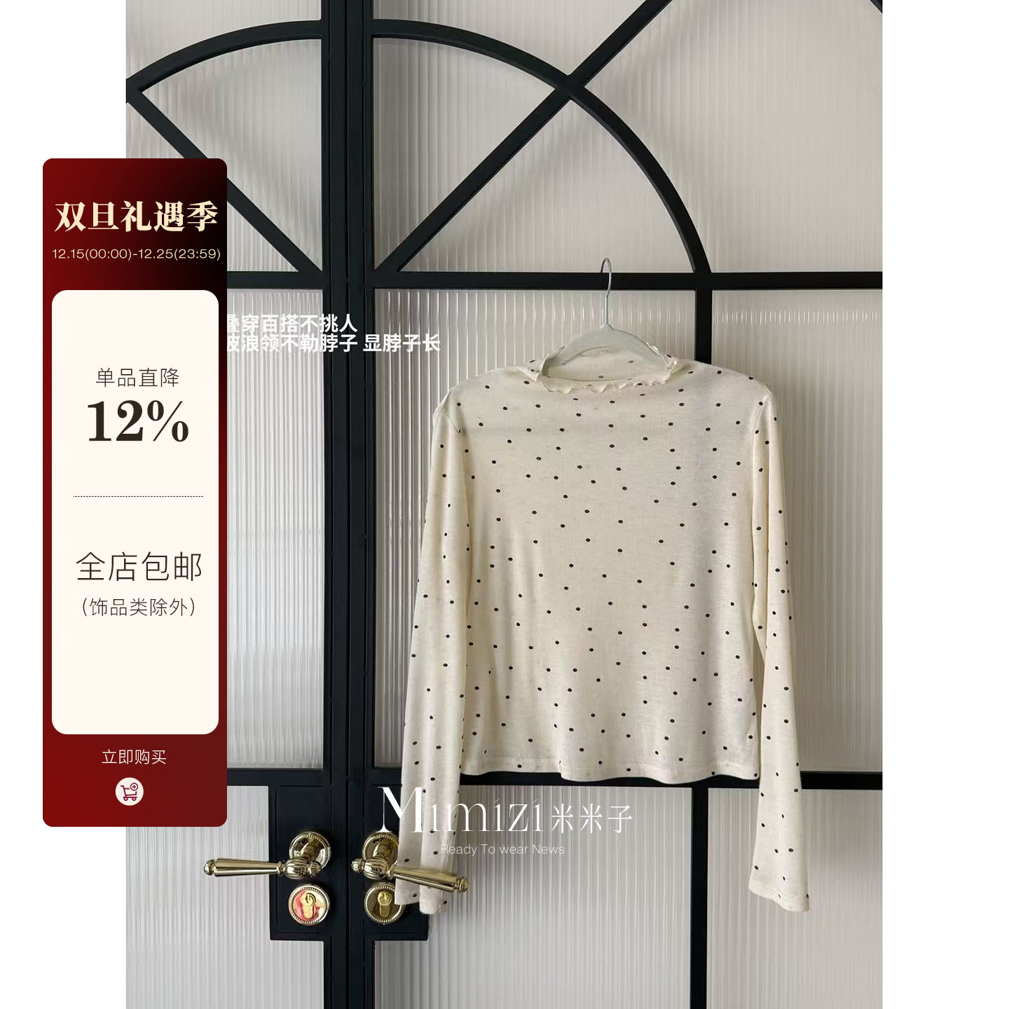 米米子微胖大码胖mm 可爱风休闲修身显瘦半开领波点半高领T恤女冬