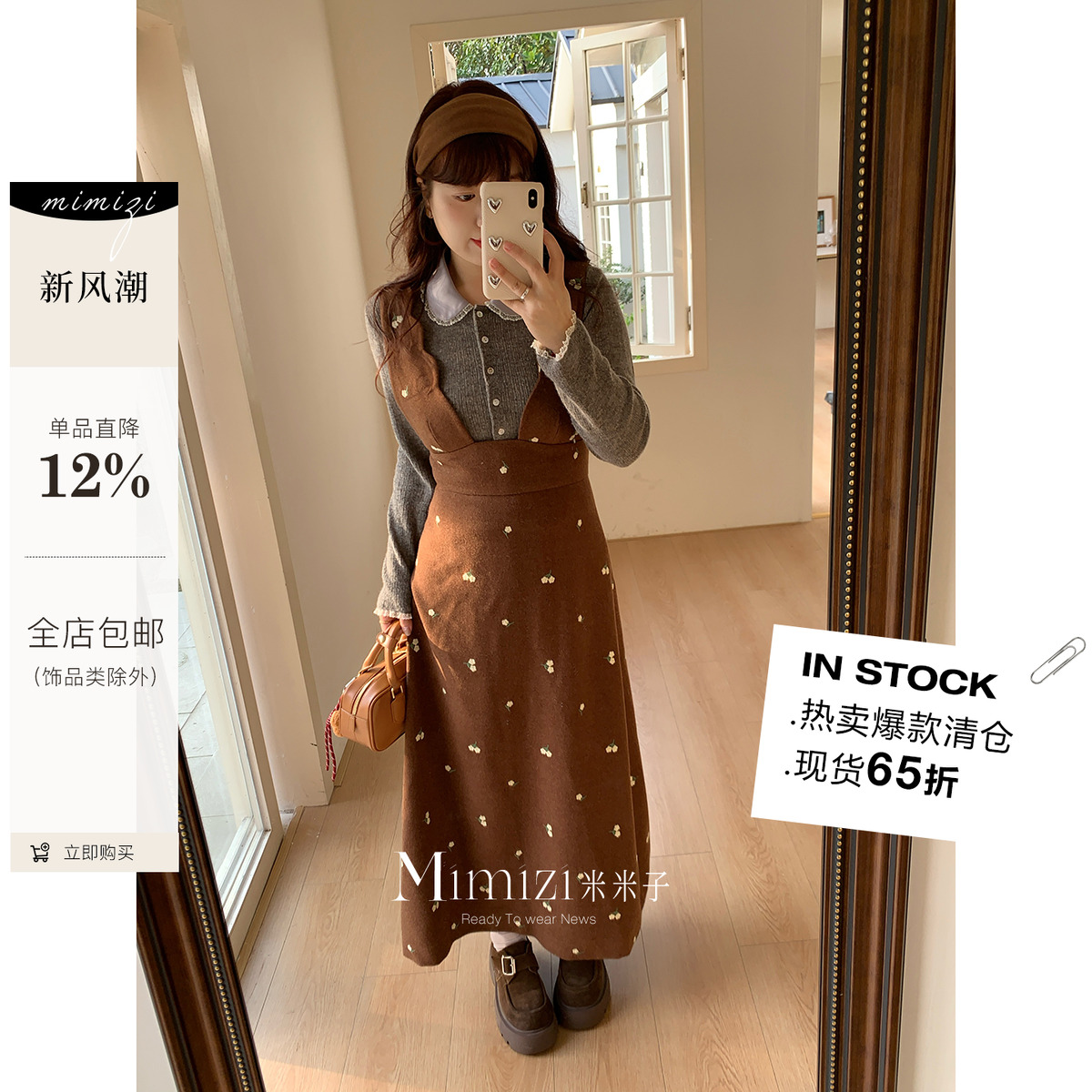 花朵刺绣棕色毛呢背心长裙连衣裙