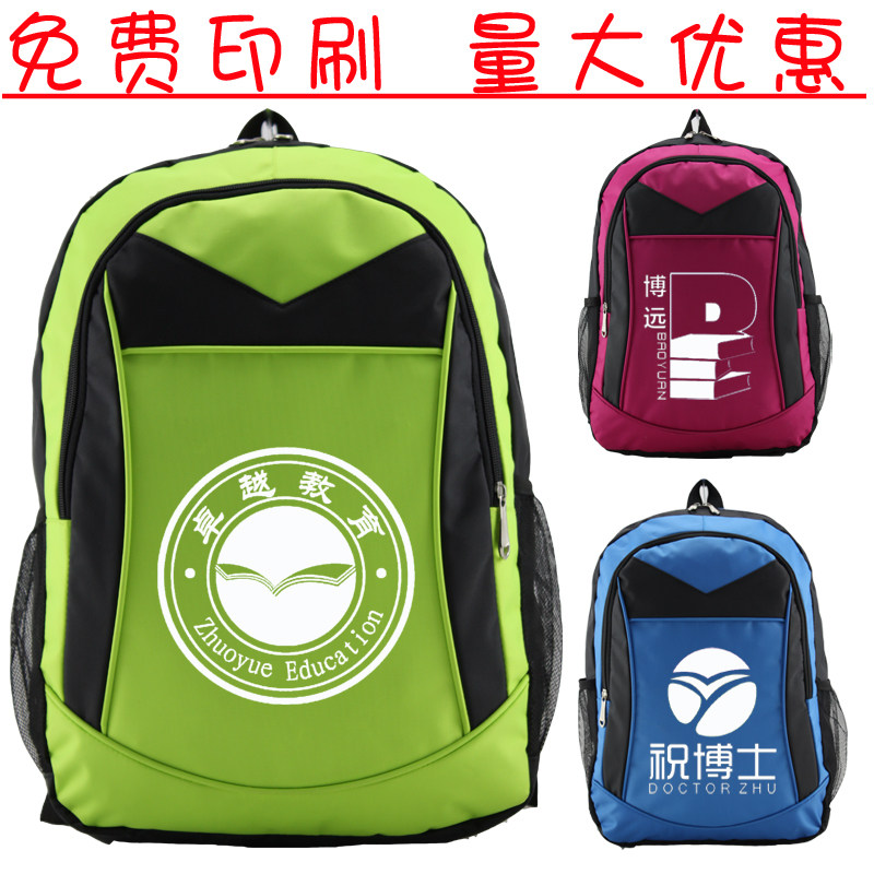 厂家直销批发定制定做广告书包中小学生辅导班印字印LOGO培训学校