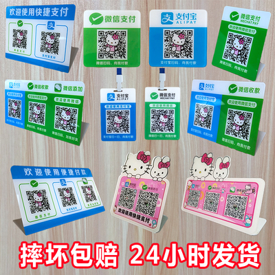 定制微信二维码支付牌标识收款二维码牌子扫一扫挂牌支付宝钱贴纸
