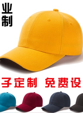 纯棉印字学生旅行团建广告帽定制
