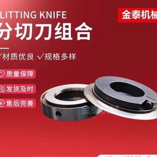 分切机刀组合分切上下刀座切纸薄膜复卷机刀架卡簧弹簧分条机刀座