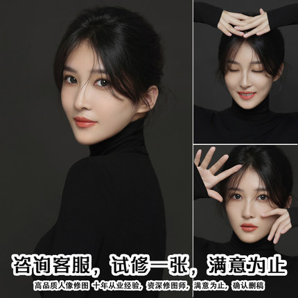 婚纱照精修证件照ps精修照片写真宝宝人像后期p图修图专业修图片