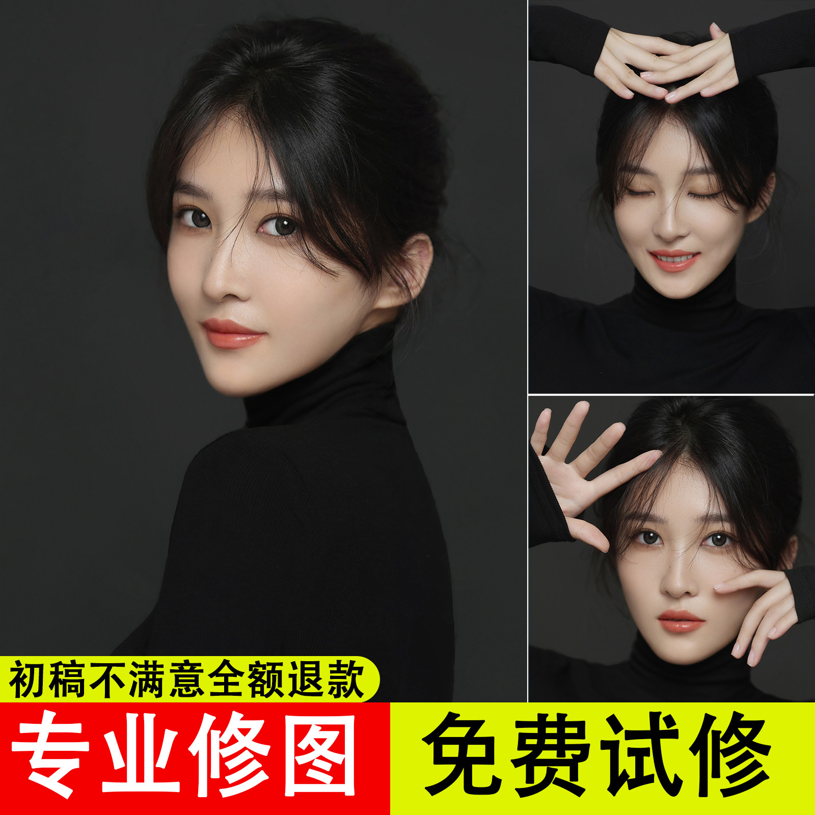 婚纱照精修证件照ps精修照片写真宝宝人像后期p图修图专业修图片 - 实物图