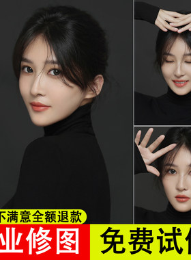 婚纱照精修证件照ps精修照片写真宝宝人像后期p图修图专业修图片
