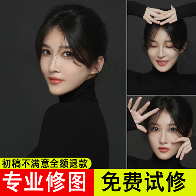 婚纱照精修证件照ps精修照片写真宝宝人像后期p图修图专业修图片