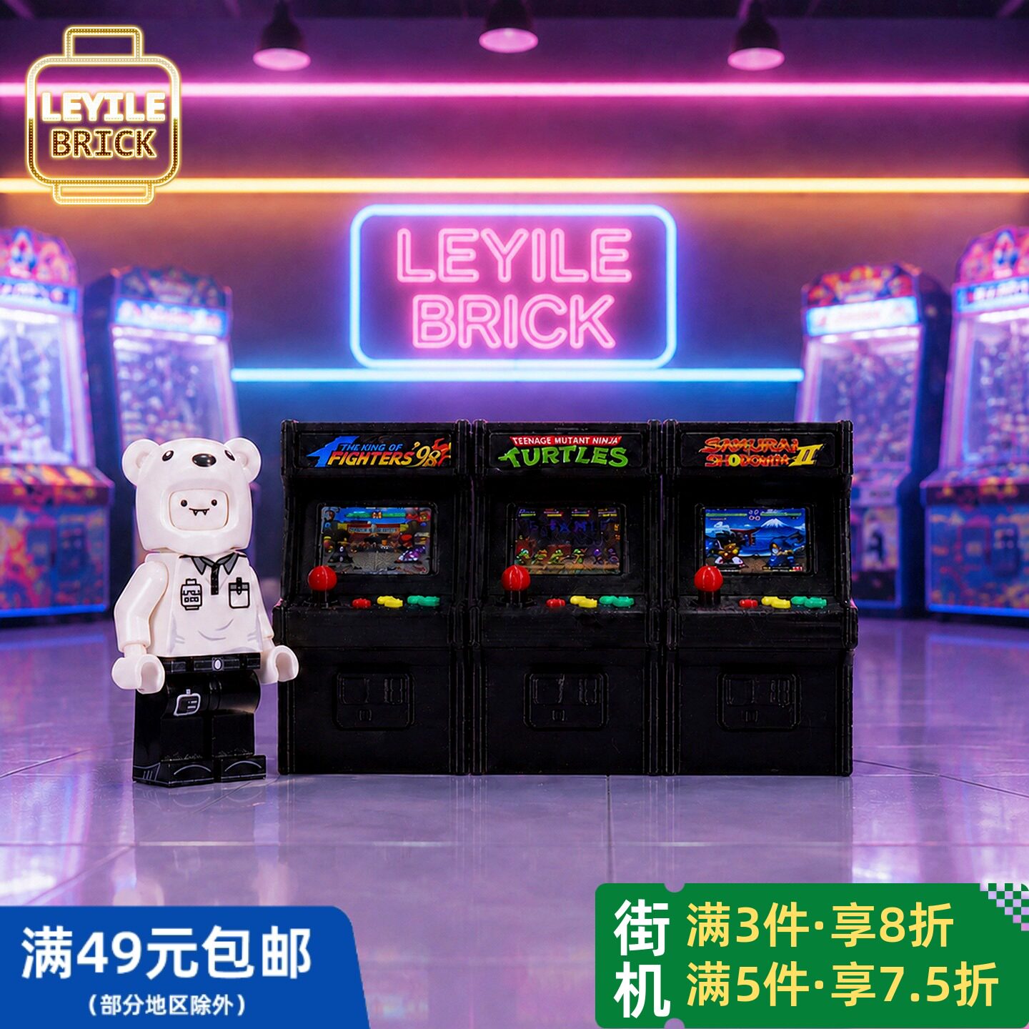 【街机】乐宜乐第三方人仔 配件 家具 游戏机 游戏厅