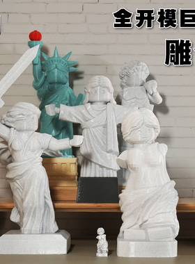【全开模巨型人仔|雕像合集】乐宜乐第三方 摆件 维纳斯 大卫