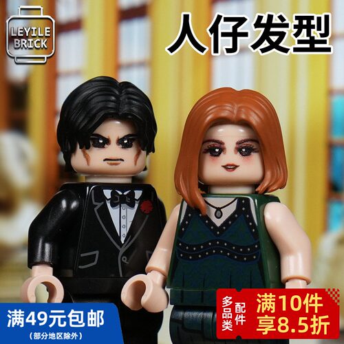 【发型】 第三方配件 开模发型 头发 男性 女性 日漫风格