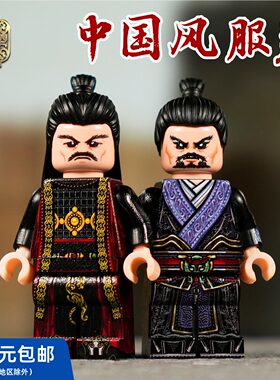 【服饰&表情】BrickTroops 第三方人仔 印刷身体 三国武将