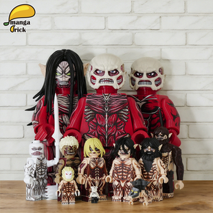 第三方 艾伦 芒果牌 MangaBrick 全开模巨型人仔 巨人合集