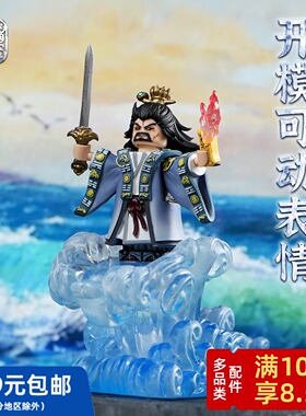 【开模可动头】【水浒①】 第三方人仔 配件 表情 印刷