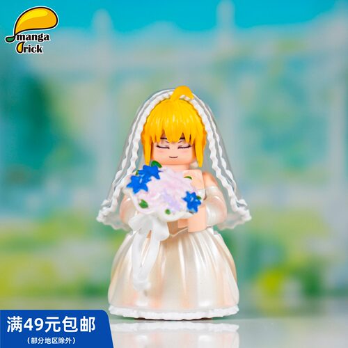 【FGO】MangaBrick 芒果牌 第三方人仔 花嫁Saber