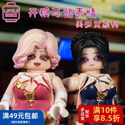 【开模可动头】【美少女①+②】 第三方人仔 配件 表情 印刷