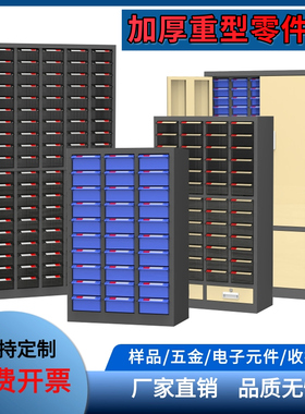 零件柜75/48/100抽屉式刀具柜电子元件柜五金塑料螺丝样品工具柜