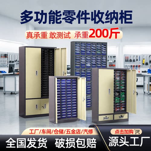 零件柜抽屉式样品柜刀具柜电子元件柜螺丝五金工具配件分类收纳柜