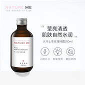 萘萃蜜语大马士革玫瑰纯露补水保湿 提亮肤色温和嫩肤花水爽肤化妆