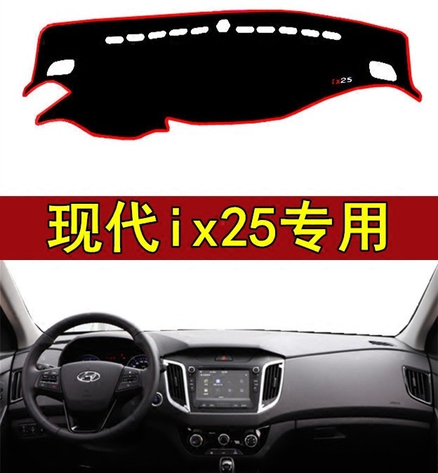 新款北京现代ix25中控仪表台防晒避光垫汽车装饰工作台隔热遮阳垫,汽车用品/电子/清洗/改装,防滑垫/防护垫,淘宝优惠券,粉丝福利购,淘宝优惠卷