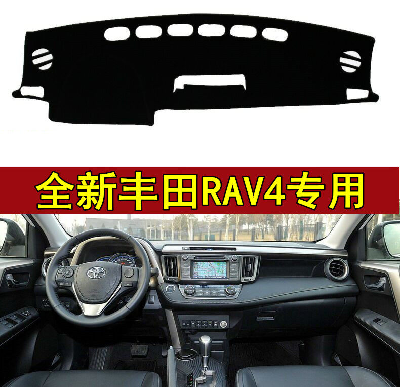 专用于16 17 18年新款一汽丰田RAV4荣放仪表台避光垫遮光隔防晒垫