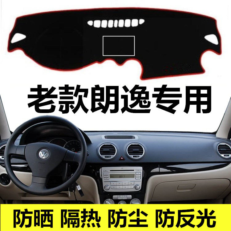大众中控仪表盘遮光垫