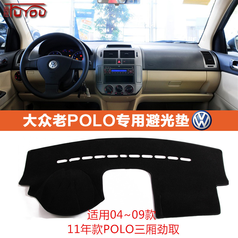 大众中控工作台避光垫