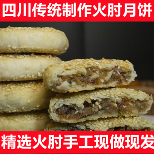 叙永月饼四川水尾火肘冰糖冰桔礼盒装四川老式特产传统中秋大月饼