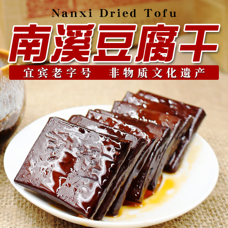 孝善坊南溪非遗豆干麻辣五香小包装豆腐干四川特色小吃整箱零食品
