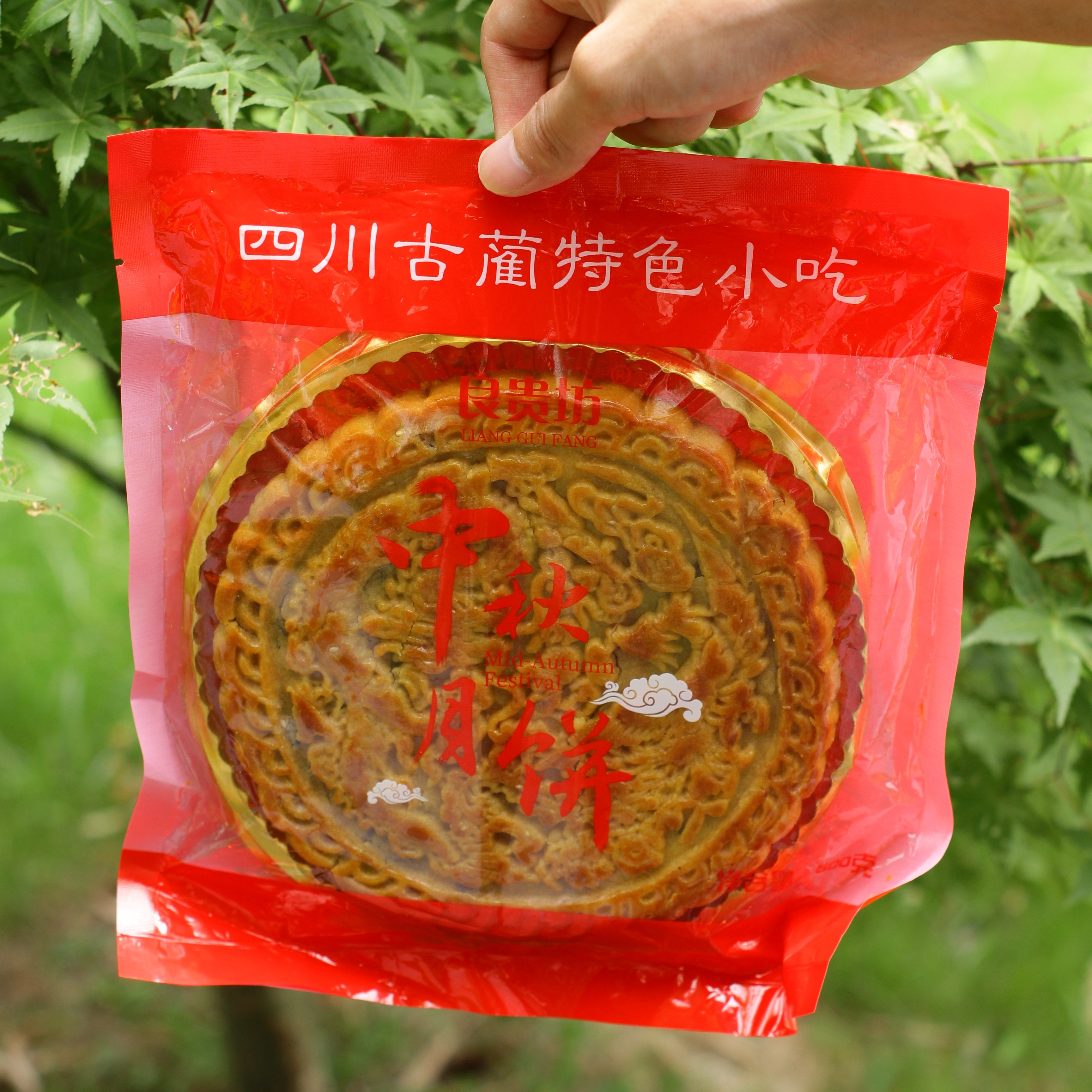 泸州古蔺火腿大月饼中秋多味