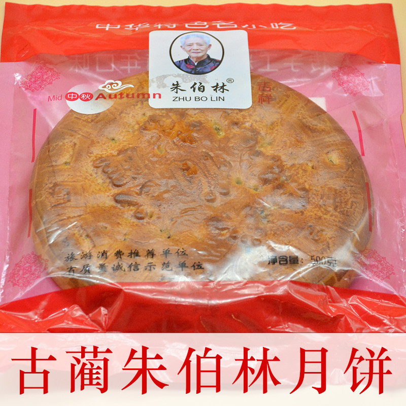 古蔺月饼朱伯林糕点手工传统式多口味火腿月饼散装桂花大月饼中秋