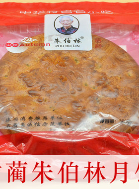 古蔺月饼朱伯林糕点手工传统式多口味火腿月饼散装桂花大月饼中秋